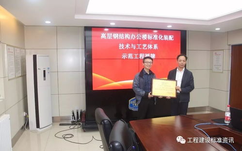 十三五國家重點研發(fā)計劃建筑工業(yè)化技術(shù)標(biāo)準(zhǔn)體系與標(biāo)準(zhǔn)化關(guān)鍵技術(shù)示范工程論證會成功召開