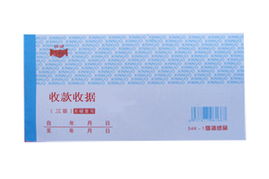 蒙城信諾印刷廠三聯(lián)收款收據與打碼票據系列 品質見證信賴